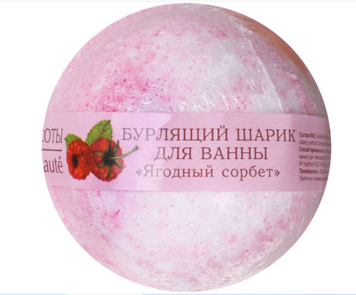 КАФЕ КРАСОТЫ le Cafe de Beaute Шарик д/ванны бурлящий Ягодный сорбет 120гр