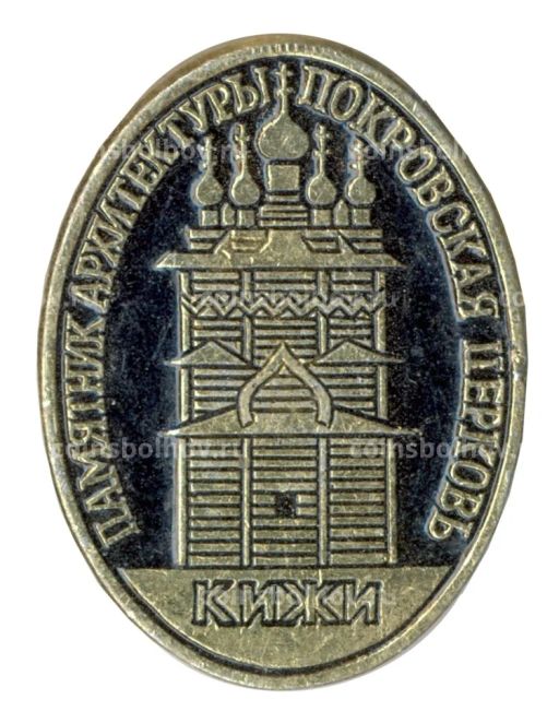 Значок Кижи Покровская церковь