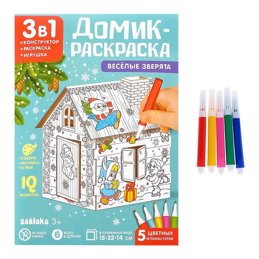 Домик-раскраска 3 в 1 Весёлые зверята, 5 фломастеров, 6 деталей - Zabiaka фото 7