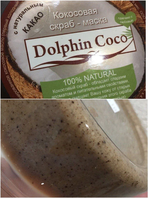 Кокосовый скраб с какао (160 гр) - Dolphin coco фото 3