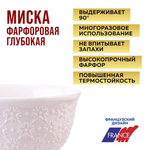 60057 Набор салатников 6шт 300мл фарфор LR (х12) - Mayer&boch фото 5