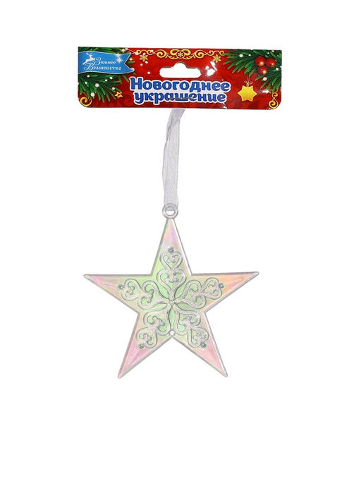 Цена за 4 шт. Ёлочная игрушка Зимнее волшебство. Звезда кружевная, 99 см, прозрачный перелив фото 10