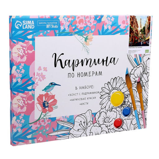 Картина по номерам на холсте с подрамником Прогулка по Парижу 40 50 см - Школа талантов фото 6