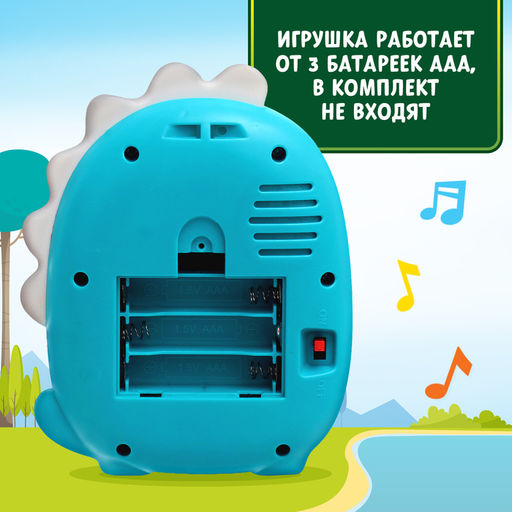 Музыкальная игрушка Весёлый дино, звук, свет, цвет голубой - Zabiaka фото 6