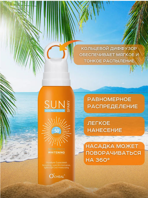 Солнцезащитный спрей для лица и тела SPF 50 - BQB фото 4