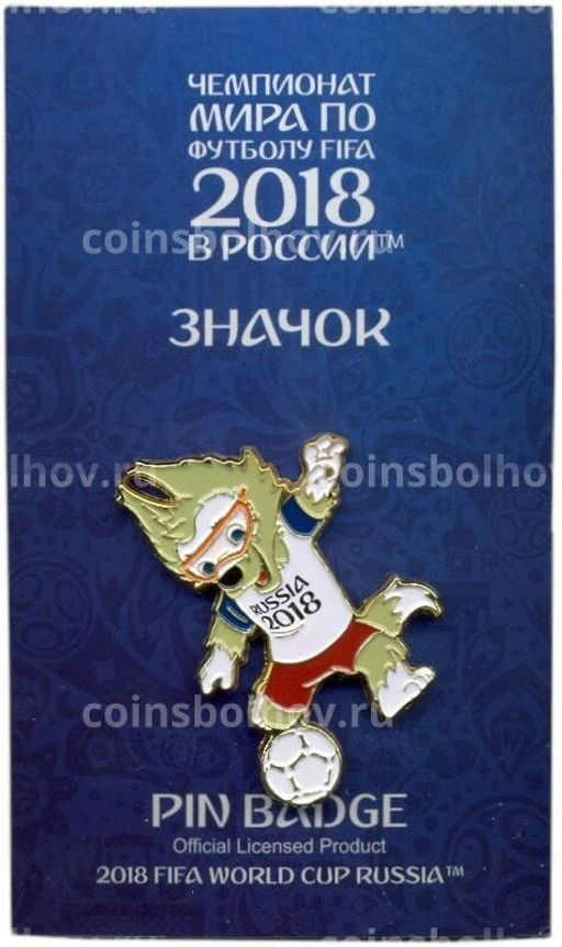 Значок Чемпионат Мира по футболу 2018 в России  Забивака