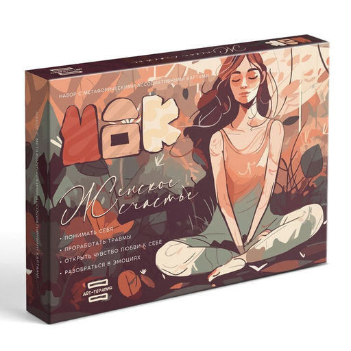 Арт-терапия Женское счастье с МАК, 50 карт (7х12 см), холст (22х16,5 см), краски (6 цветов), кисть, 16+ - Лас играс фото 8