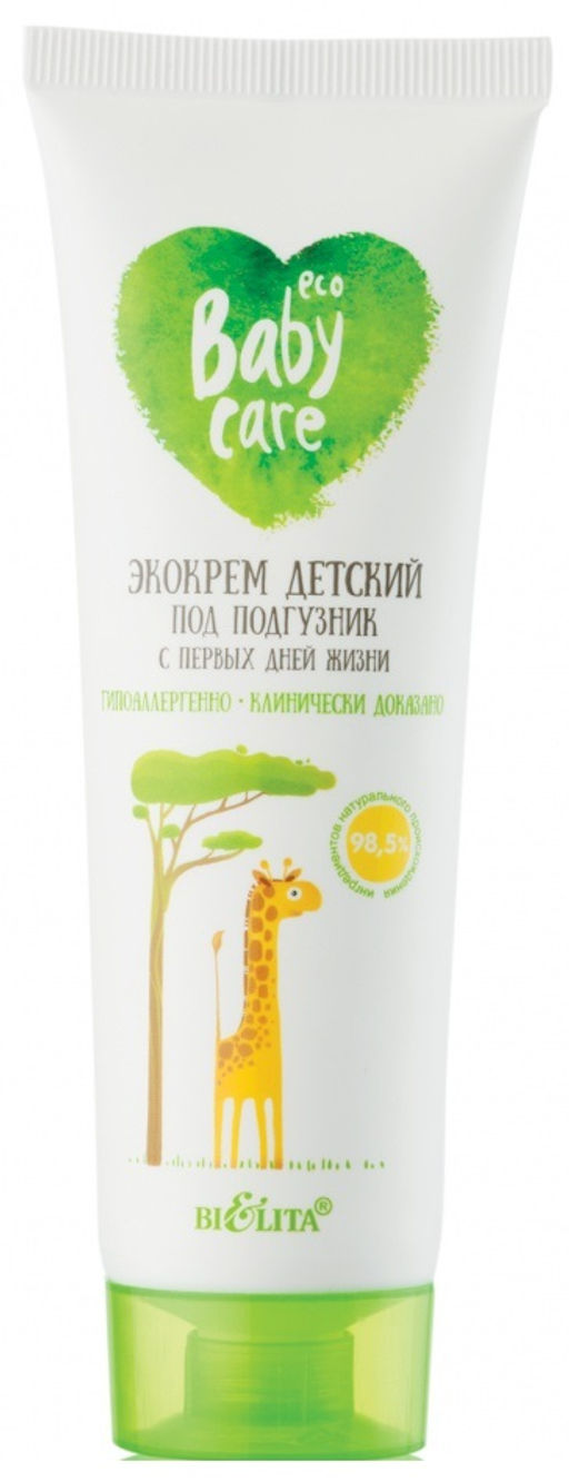 Baby care экоКрем детский под подгузник с первых дней жизни , 75 мл