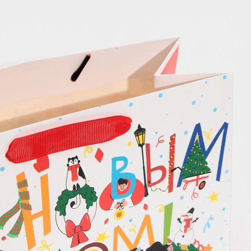 Пакет подарочный новогодний ламинированный «В ожидании волшебства», MS 18 х 23 х 10 см