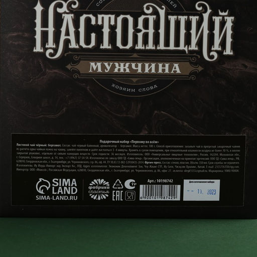 Набор Первому во всём: чай чёрный с бергамотом 100 г., френч-пресс - Фабрика счастья фото 6