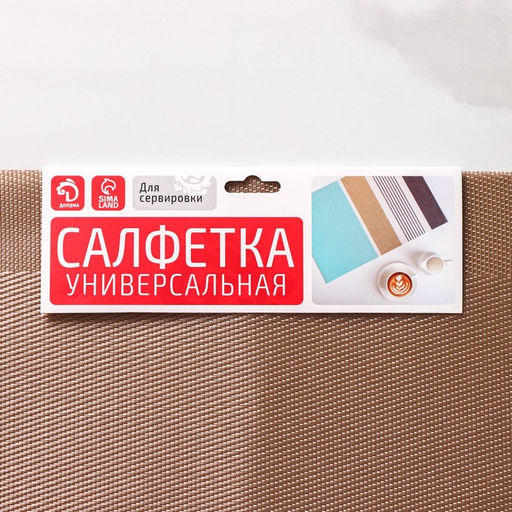 Набор салфеток сервировочных на стол Доляна Шахматы, 4530 см, 4 шт, цвет светло-коричневый  фото 8