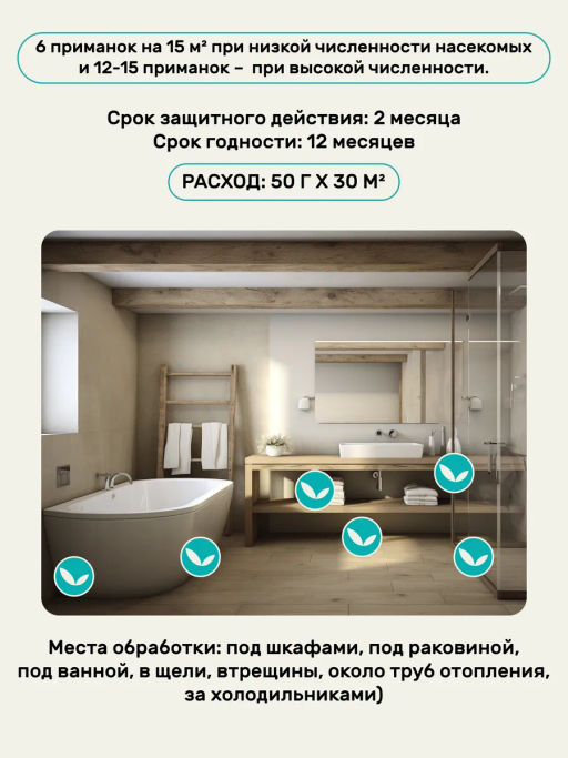 Гель от тараканов, туба 50 г