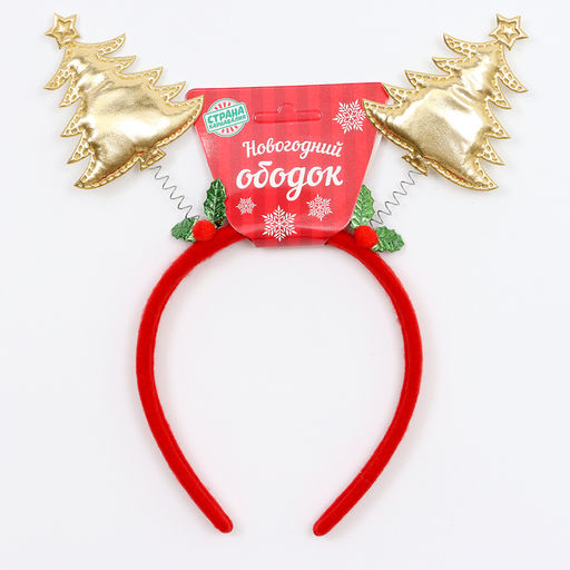Ободок новогодний карнавальный «Ёлочки»