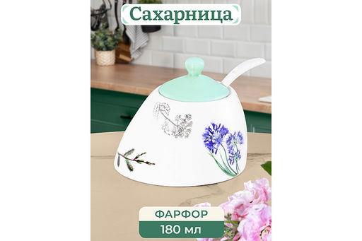 Сахарница 180 мл 9,5*9,5*8 см Ботанический атлас с ложкой - Elan gallery фото 14
