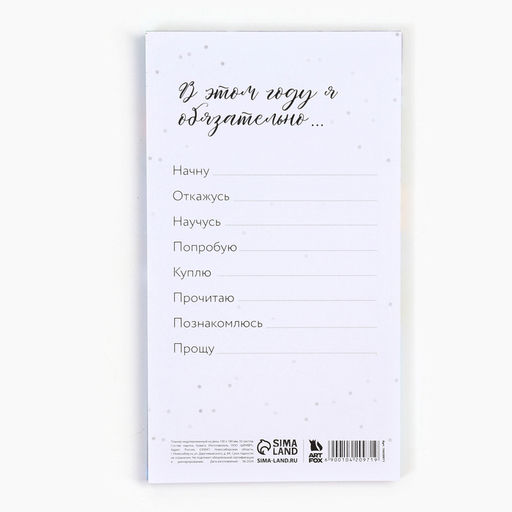 Цена за 3 шт. Планер с отрывными листами С Новым годом, 100?180 мм, 50 листов, недатированный