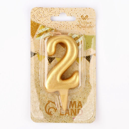 Цена за 4 шт. Свеча для торта «Цифра 2», золотая, 5.5 см