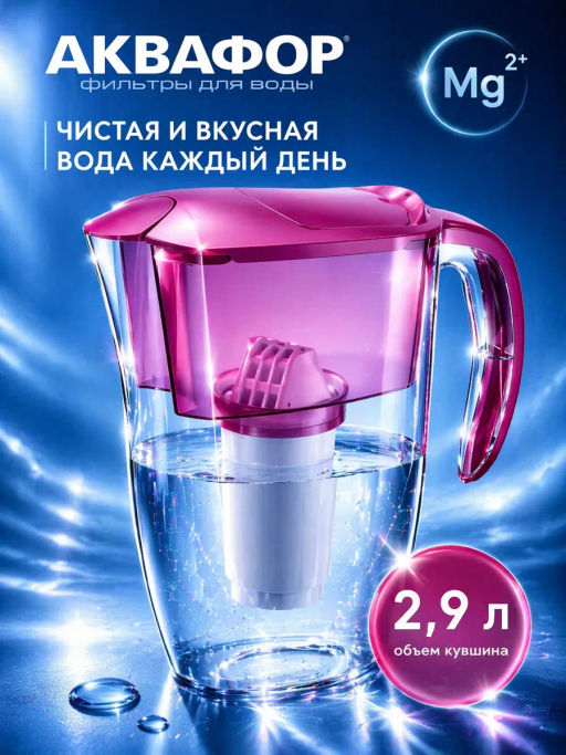 -22% Фильтр-кувшин Смайл (кассета А5) 2,9л Аквафор