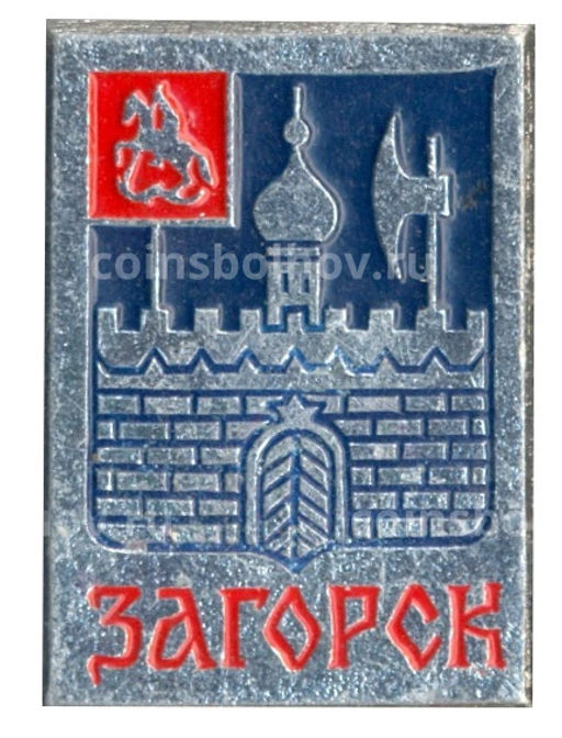 Значок Загорск