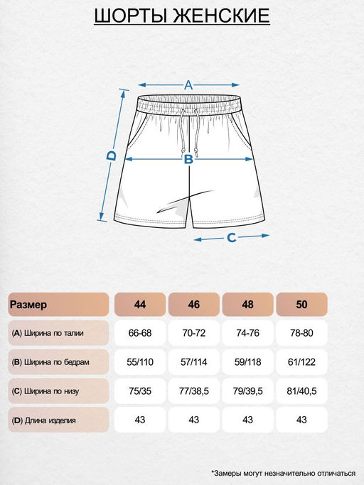 Шорты женские 230 Be Friends  фото 28
