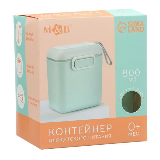 Контейнер для детского питания №2, 800 мл., бирюзовый