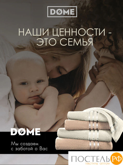 ГАРМОНИКА мол/беж К-т Полотенец 50х80-2/70х130-2, 4 пр., 100% хл, 440 гр/м2 - Dome фото 10