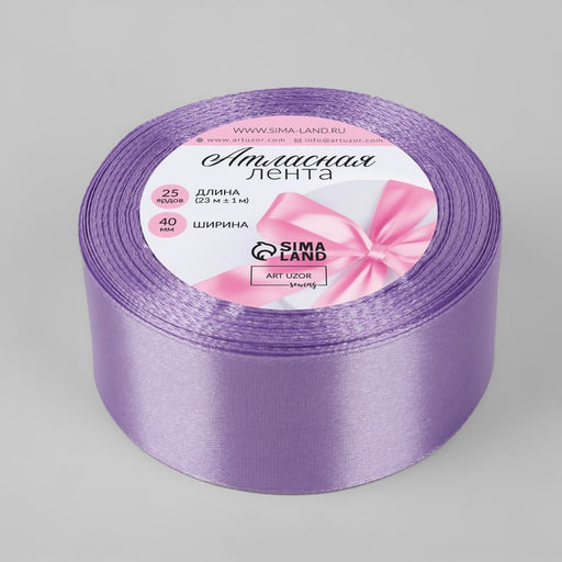 Цена за 2 шт. Лента атласная, 40 мм, 23±1 м, сиреневая №21