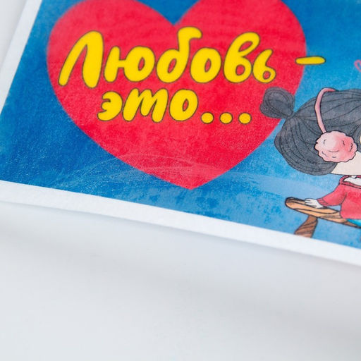 Вафельные картинки съедобные Любовь это.. для капкейков, торта KONFINETTA, 1 лист А5 - Simaland фото 3