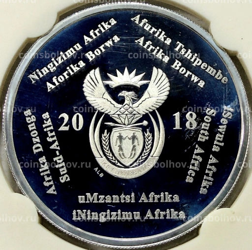 2 рэнда 2018 года ЮАР Чемпионат мира по футболу 2018, Россия (в слабе)