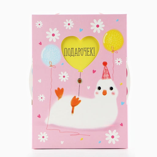 Коробка складная Твой лучший подарочек , 21 х 15 х 7 - Дарите счастье фото 8