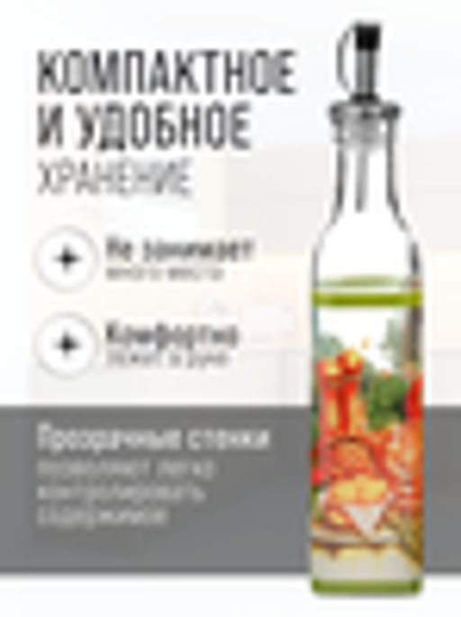 26674 Бутылка для масла 250мл MB (х24) - Mayer&boch фото 4