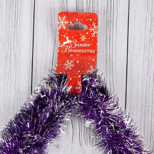 Цена за 10 шт. Мишура Концы d-6 см, 200 см, микс - Зимнее волшебство фото 2