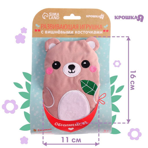 Развивающая игрушка с вишнёвыми косточками Мишка, Крошка Я  фото 5