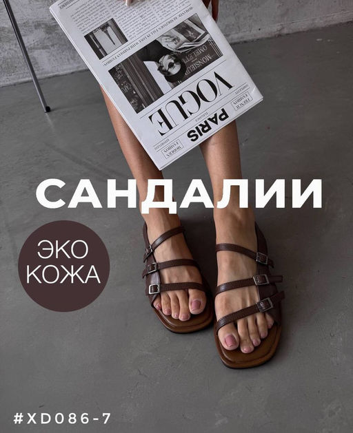 Сандали - A.B.S.O фото 7