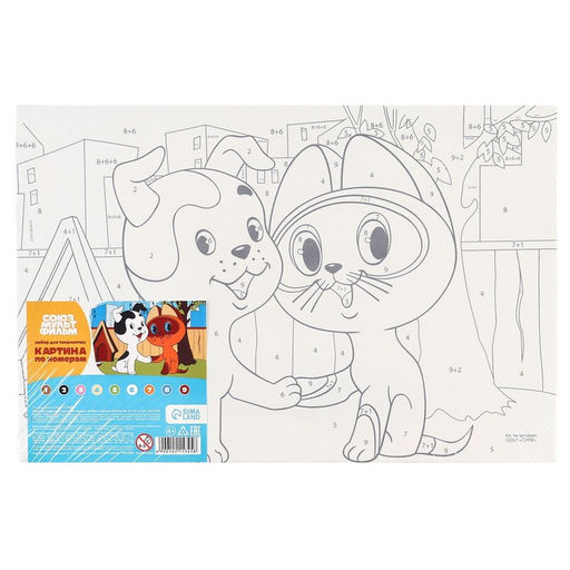 Картина по номерам для детей «Котенок Гав», 20×30 см
