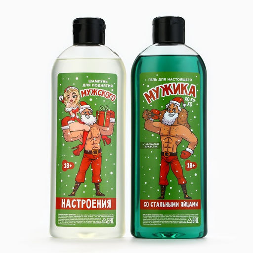 Новогодний подарочный набор косметики «Подарок для мужика», гель для душа и шампунь для волос, 2х370 мл, 18+, Чистое счастье