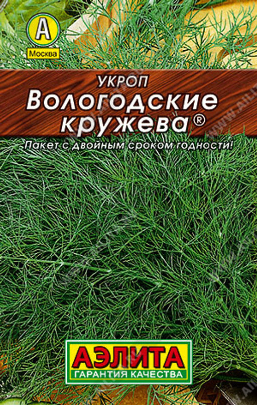 0242L Укроп Вологодские кружева 1гр