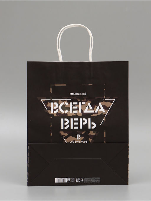 Цена за 2 шт. Пакет подарочный крафт С 23 Февраля! 32 ? 26 ? 11 см