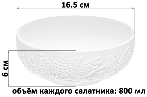 Набор 2 салатников 16.5*16.5*6 см 800 мл Шишки - Elan gallery фото 2