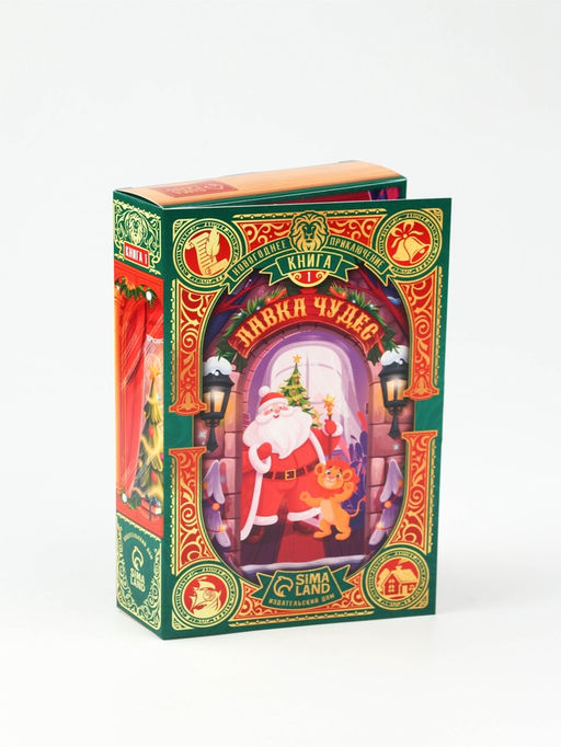 Детский подарочный новогодний набор в виде книг