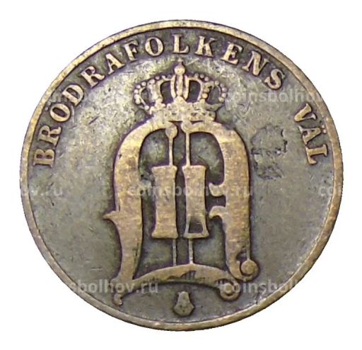 Монета 2 эре 1883 года Швеция