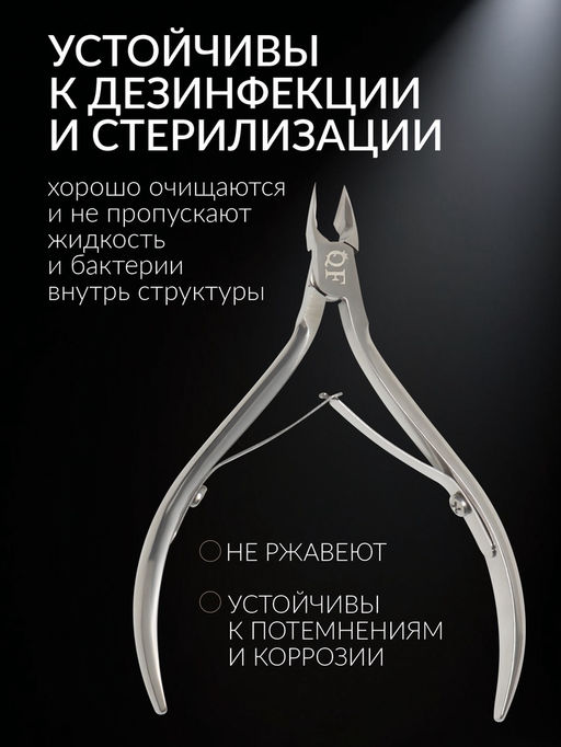 Кусачки маникюрные для кутикулы «Премиум», двойная пружина, 9.5 см, длина лезвия-10 мм