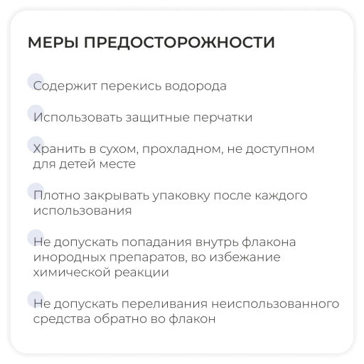 Кремообразная окислительная эмульсия Blond Cremoxon с экстрактом Жемчуга Blond Bar 9%, 1000 мл - Kapous professional фото 5