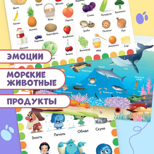 Книга Обучающие плакаты, А4, 9 плакатов, Дисней - Disney фото 5