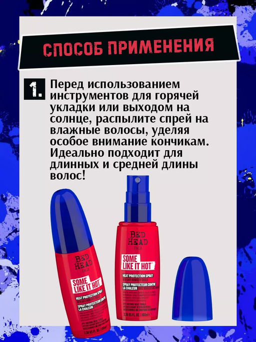 Спрей термозащитный выпрямляющий SOME LIKE IT HOT HEAT, 100 мл TIGI