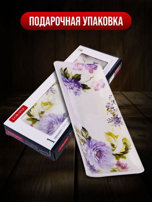 60245 Блюдо сервировочное 28х10,6х3см Очарование доломит LR (х24) - Mayer&boch фото 10