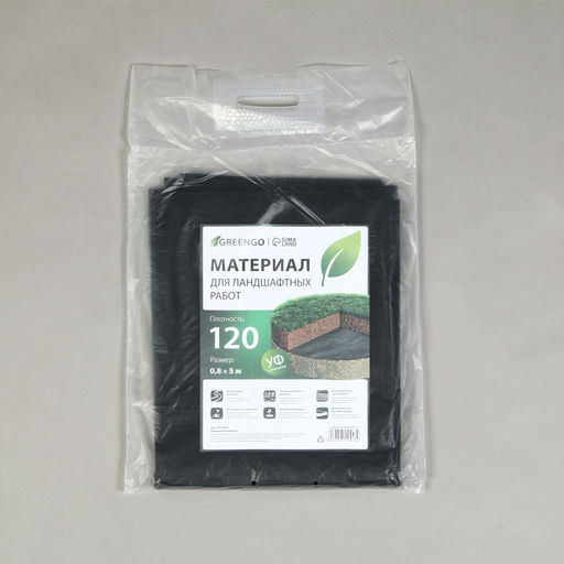 Цена за 2 шт. Материал для ландшафтных работ, 5×0.8 м, плотность 120 г/м², спанбонд с УФ-стабилизатором, чёрный, Greengo, Эконом 30%