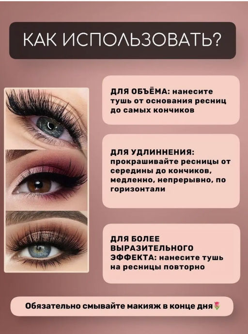 Тушь для ресниц супер объемн 12 гр