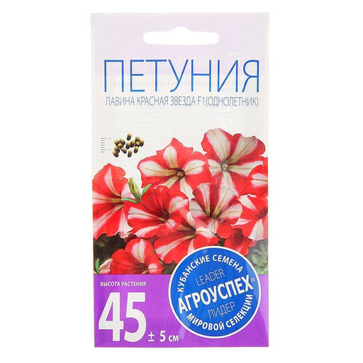 Цена за 2 шт. Семена цветов Петуния Лавина красная звезда, суперкаскадная F1, однолетник, 10 шт