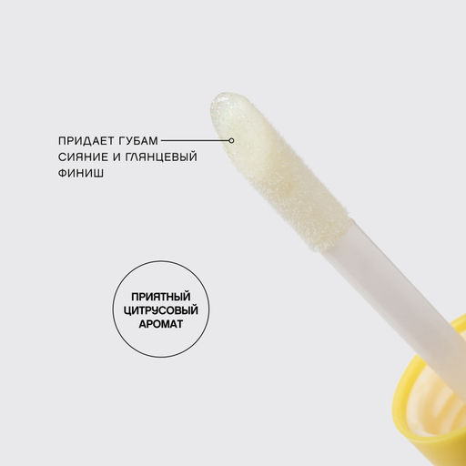 лимитка Vivienne Sabo Блеск для губ LEMON CITRON тон 02  фото 6