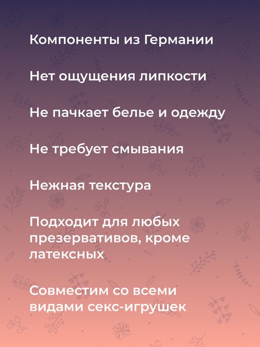 Масляный лубрикант Для любви - Siberina фото 7